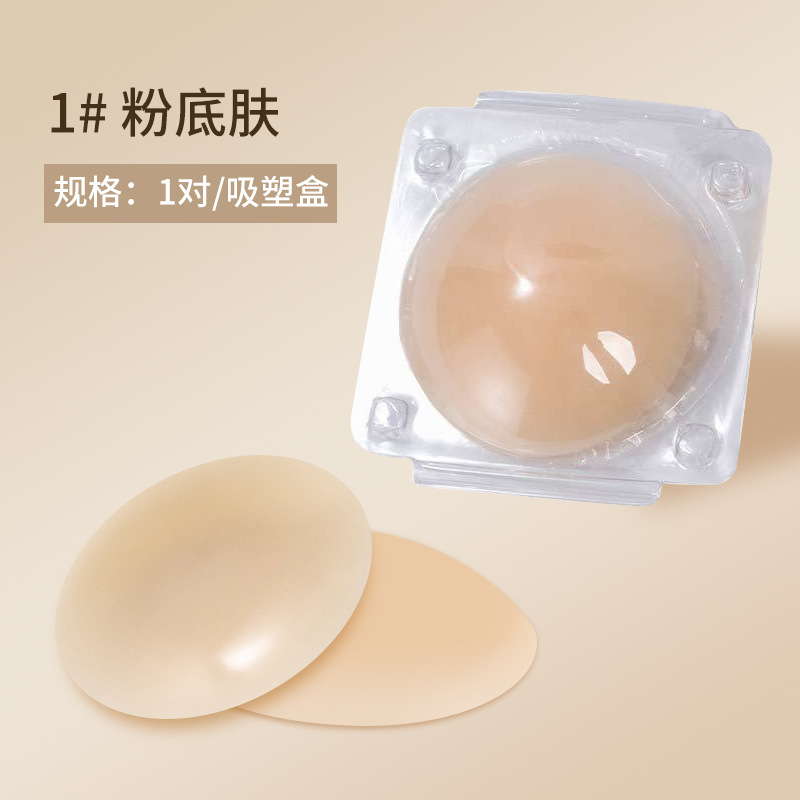 Nipple Cover Pasties - Cubrepezones invisibles para mujer, protectores de